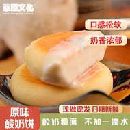内蒙古特产酸奶饼营养早餐传统糕点休闲零食