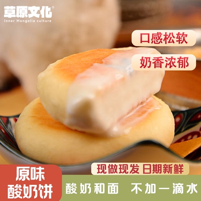 酸奶饼营养早餐传统糕点休闲零食