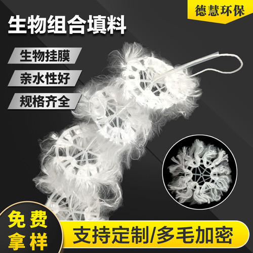 立体组合生物填料加密厌氧生化池