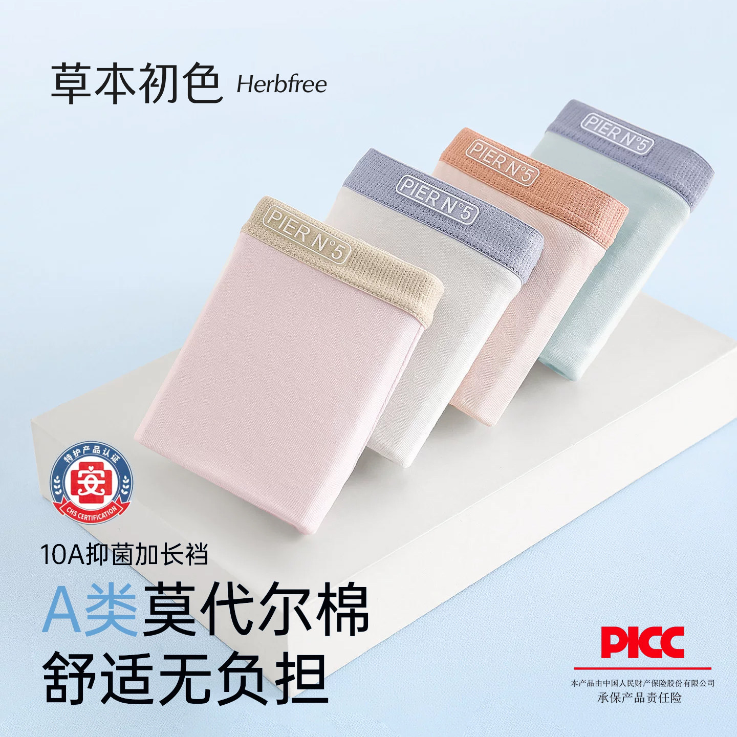 草本初色少女发育期纯棉内裤女童图片