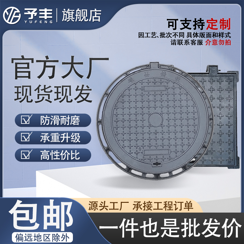 【品质保证】高质量铸铁井盖工厂