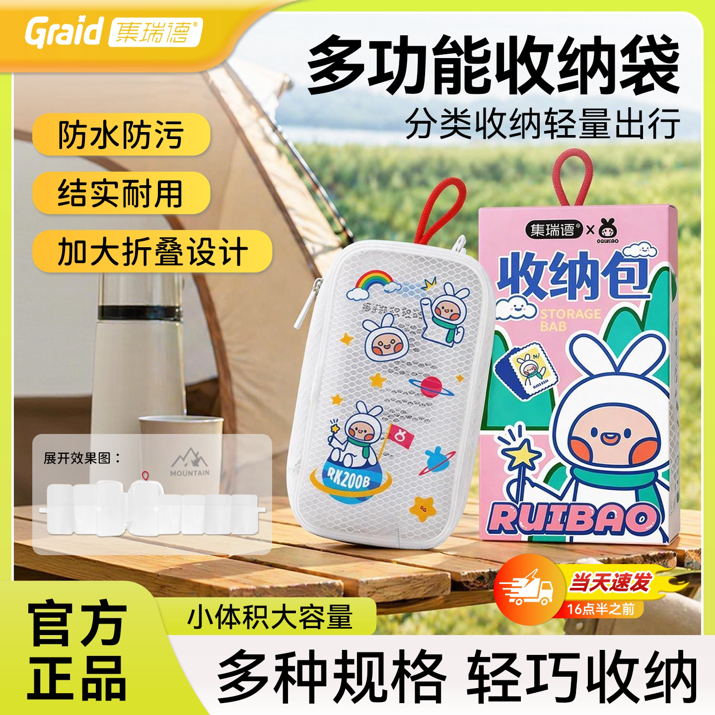 集瑞德应急收纳包出行急救图片
