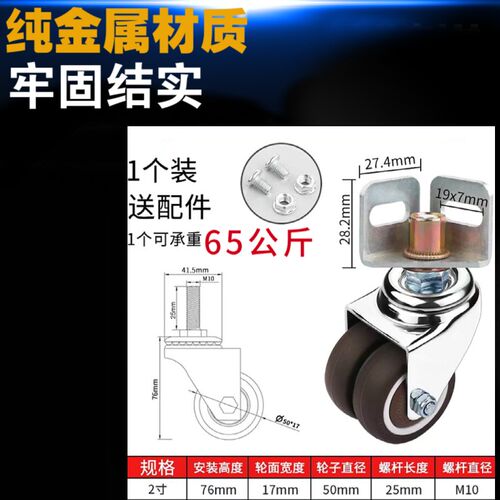 角铁角钢置物架货架万向双轮静音大承载带刹O车底座转向脚轮小滑