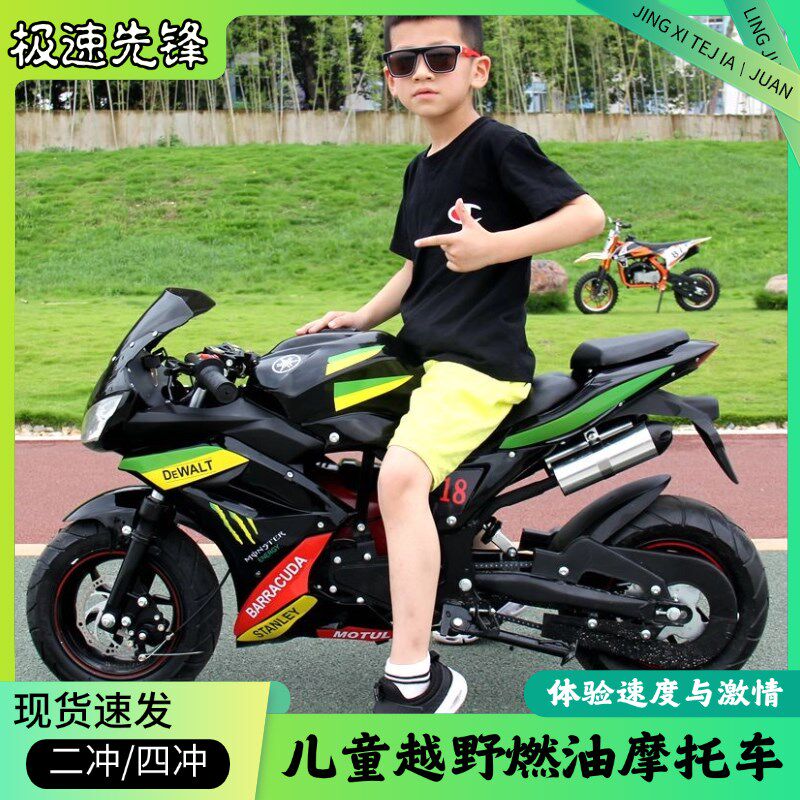 儿童燃油摩e托车小型趴赛迷你机车成人中小跑车汽油电动车二冲四