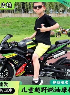 儿童燃油摩e托车小型趴赛迷你机车成人中小跑车汽油电动车二冲四