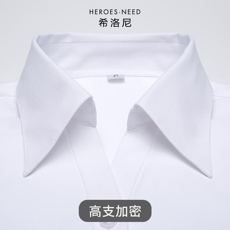 HN商务免烫白色斜纹正装女士衬衫长袖职业装工P装薄款V领大码衬衣