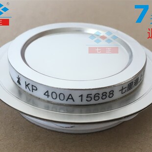 七正 KP400A 3CT 晶闸管 可控硅 平板 KP40l0A1600V 凹型