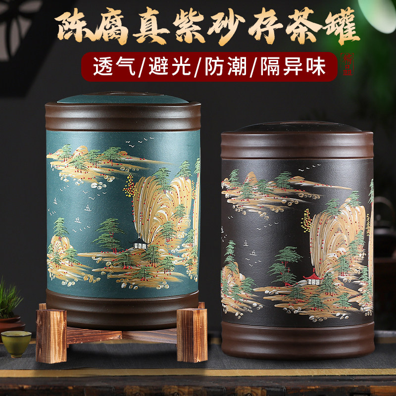 宜兴紫砂茶叶罐大号码普洱茶缸原矿粗陶瓷存茶罐茶叶W桶醒茶密封