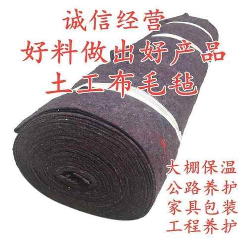 地面毛毡布保温毯地毯公路v养护保湿毯农用垃圾黑色灰色装修防寒