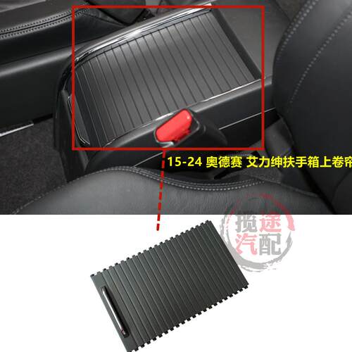 适用16-21-24款艾力绅奥德赛扶手箱中间滑N盖卷帘水杯架盖百叶拉