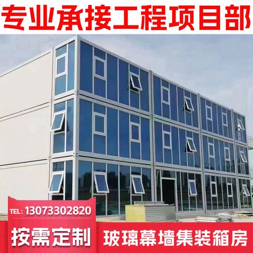 集装箱移动e房彩钢活动房住人集成房屋工地用可拆卸组装阳光房家