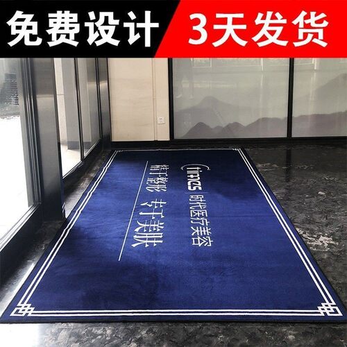 迎宾地毯定制logo酒店公司电梯门口防尘广告P商用地垫定做尺寸印