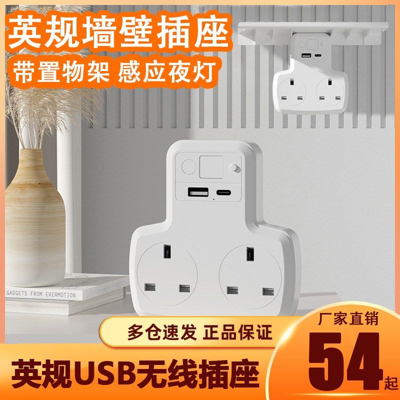 多功能插座排插转换器多孔无线拖板不带线USB插R排一转二带小夜灯