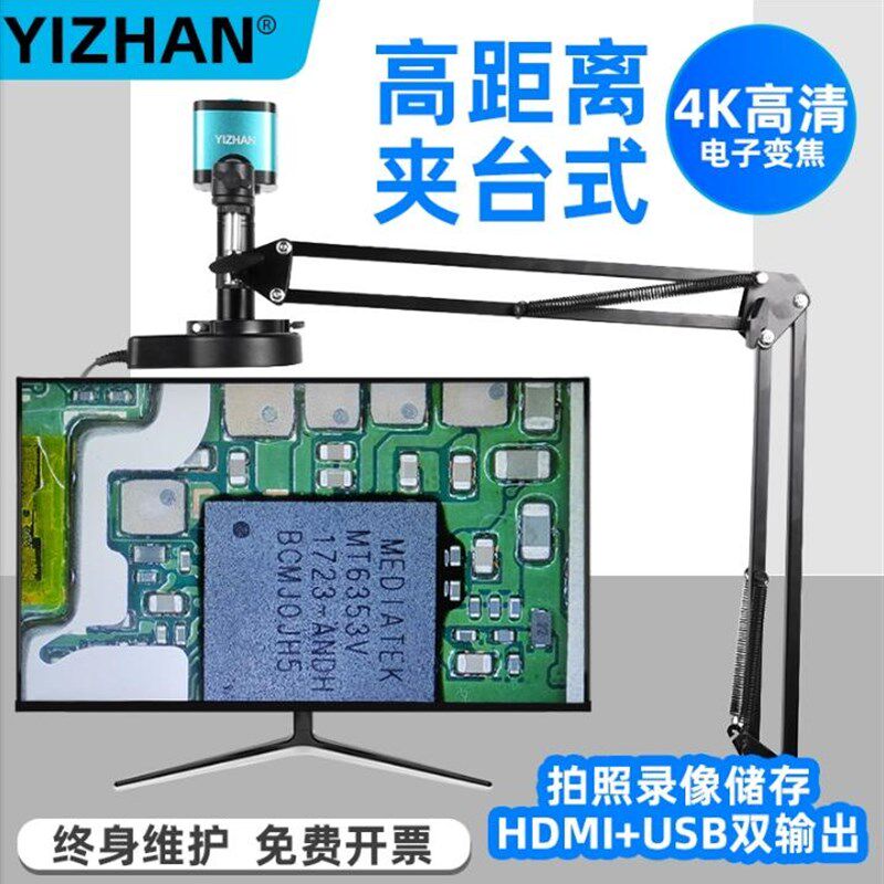 高清电子显微f镜4K折叠支架150倍高工作距离手机电脑主板维修测量
