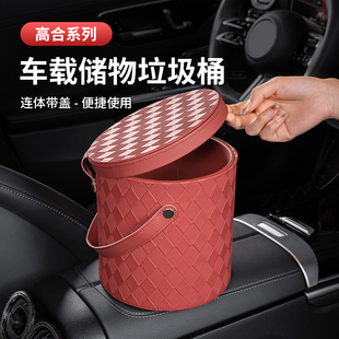 高合车载垃圾桶HiPhi Y/X/Z专E用汽车收纳置物桶车内装饰用品配件