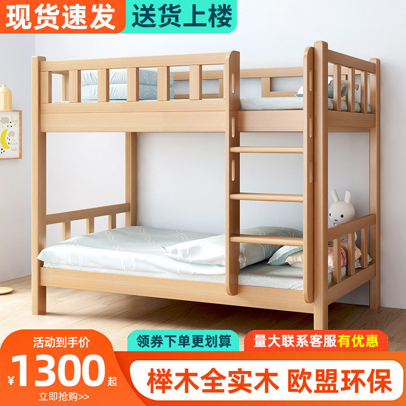 全实木上下床双层l床大人高低床同宽两层木床宿舍上下铺儿童子母
