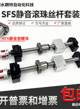 静音型滚珠丝杆副螺母SFS1205/1616/B2525/3220/4040/5050丝杠套