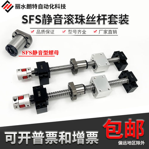 静音型滚珠丝杆副螺母SFS1205/1616/B2525/3220/4040/5050丝杠套