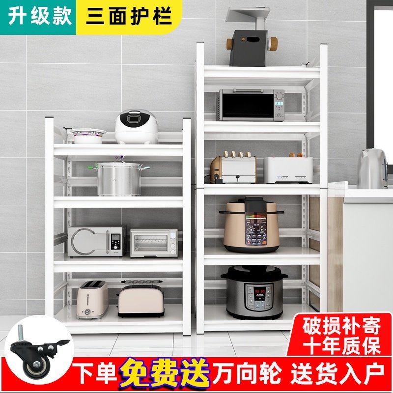 白色带围栏置物架家用厨房微波炉B收纳架落地多层阳台客厅储物架