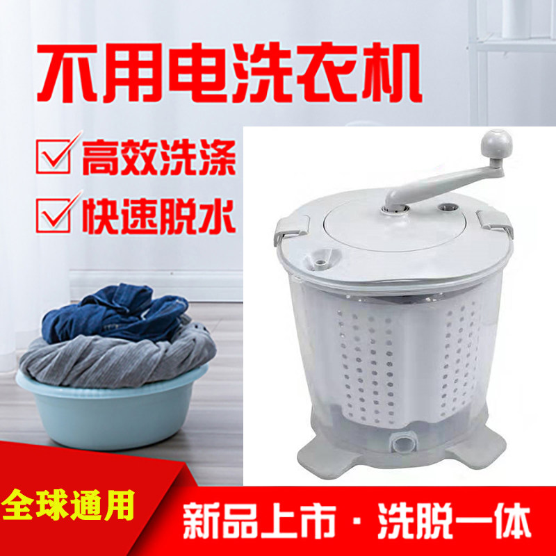 免电手动洗衣机脱水机手摇式洗脱衣物宿舍甩干机110VW自驾游清洗