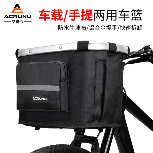艾锐伦自行车f车筐折叠车篮子快拆防水山地车筐前筐挂篮代驾车框