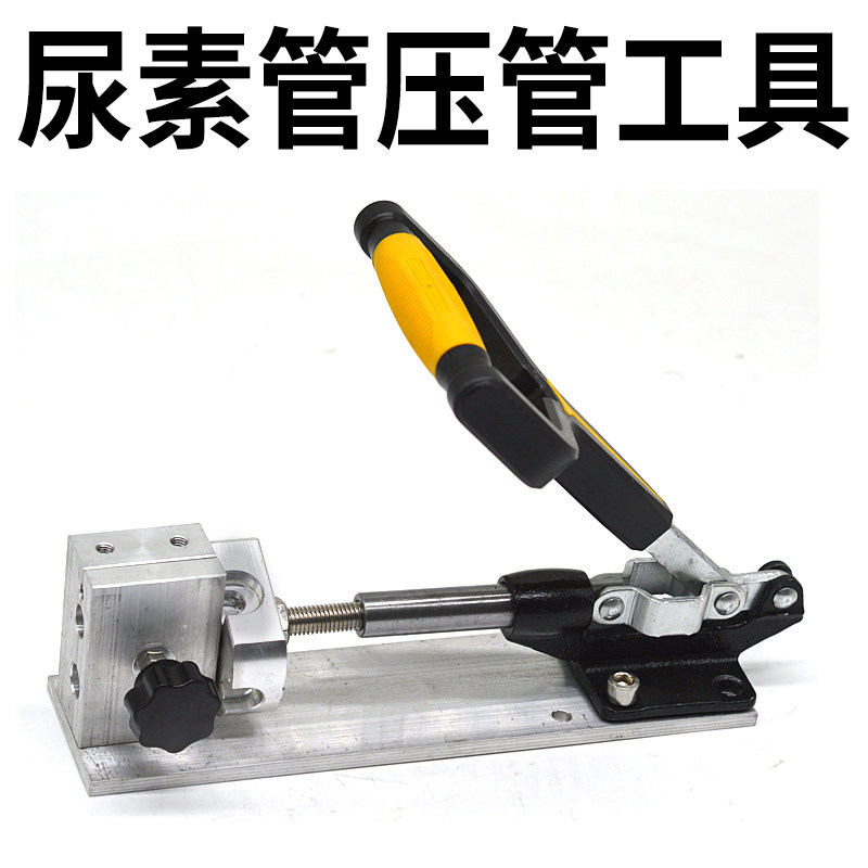 汽车燃油管接头管压接器t后处理尿素管加工制作接头安装工具铆管