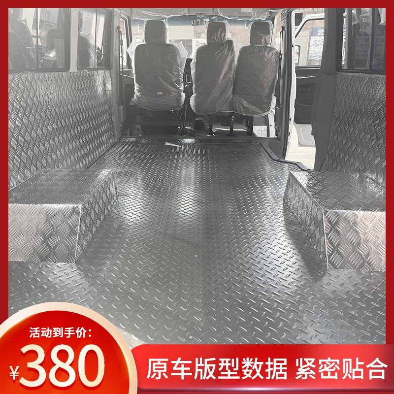 依维柯欧胜得意全车铝板汽u车护板不锈钢脚垫面包车拉货地垫改装
