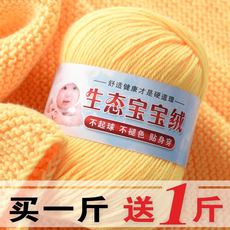 宝宝毛线婴儿童牛奶棉手工编织毛衣围巾线中粗dPly钩针绒线团全棉