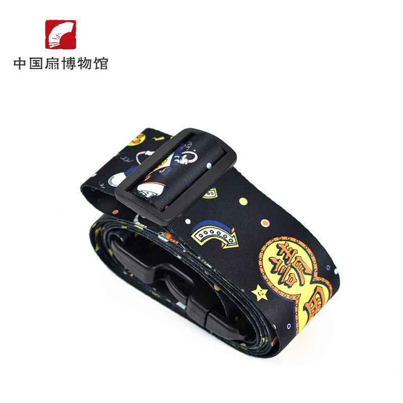 【中国伞博物馆】 请用国货行李箱打包带M耐磨固定旅行捆绑带国潮