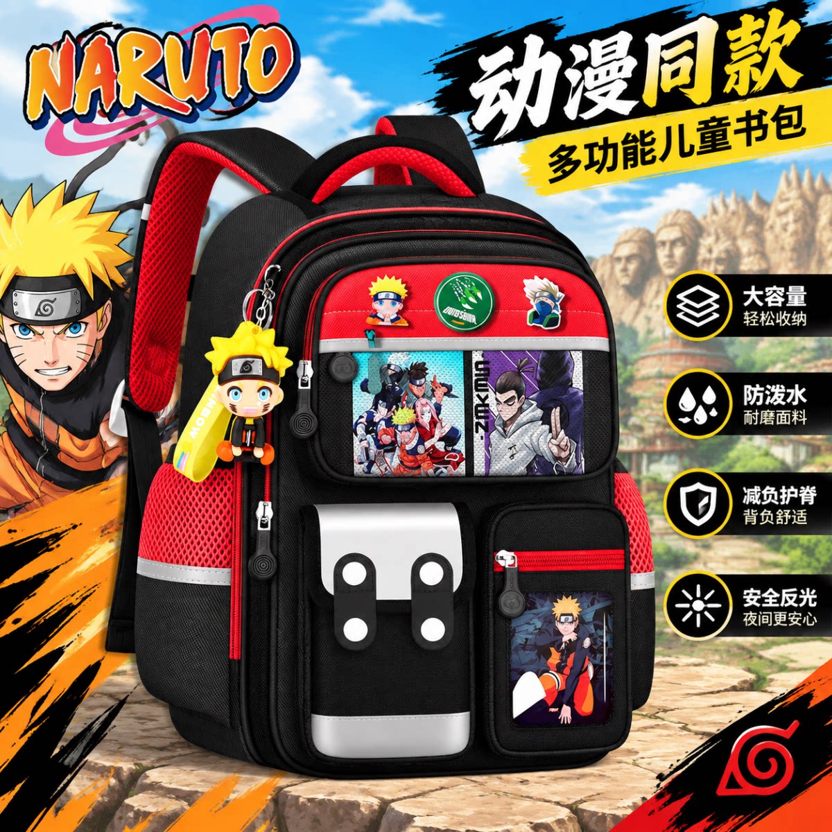 火影忍者书包宇智波鼬小学生男女游戏/电竞实物周边