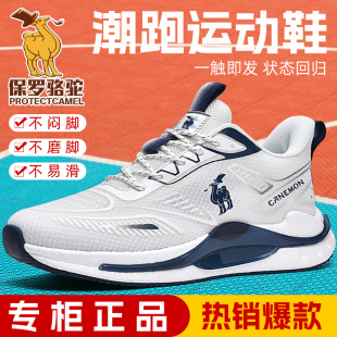 新款 锻炼慢跑鞋 秋运动鞋 时尚 防滑减震耐磨轻便跑步鞋 保罗骆驼男鞋