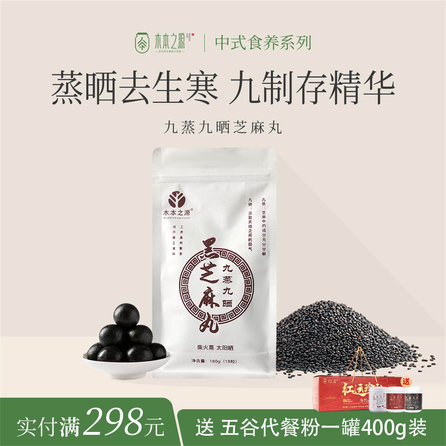 九蒸九晒芝麻丸纯黑白发手工核桃九制黄精红枣桑葚枸杞辟谷五套餐