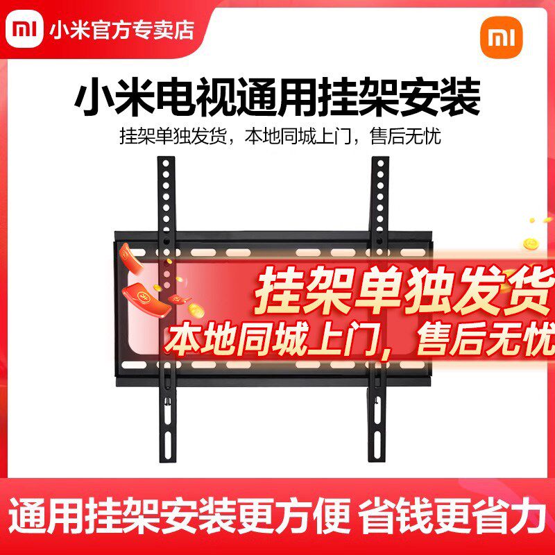 电视机挂架3e2/43/50/55/60/65/75/85/100寸液晶挂墙壁支架安装