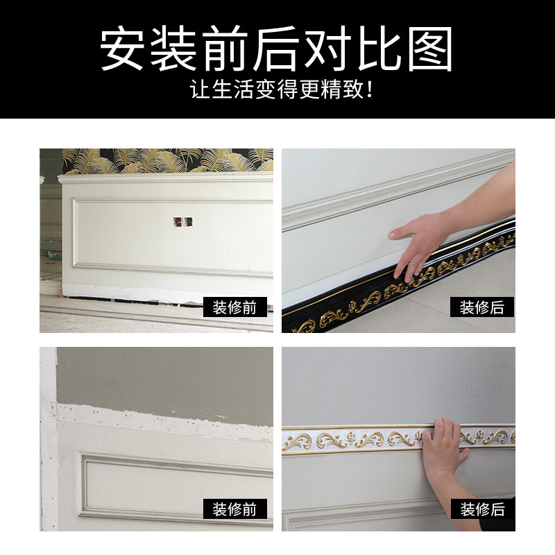 自粘踢脚线墙角线装饰墙贴pvc软线条电视背景墙造型装饰边框线
