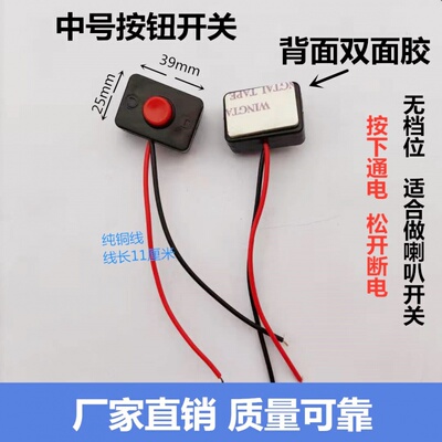 汽车货车柴油机改装启动按钮喇叭按钮点火开关一键启动12V24V包邮