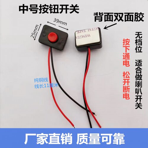 汽车货车柴油机改装启动按钮喇叭按钮点火开关一键启动12V24V包邮