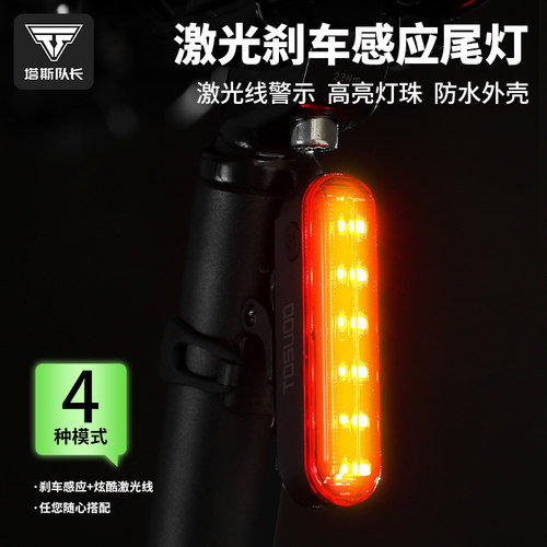 自行车智能感应刹车夜骑灯单车夜间警示J装备配件公路山地车尾灯
