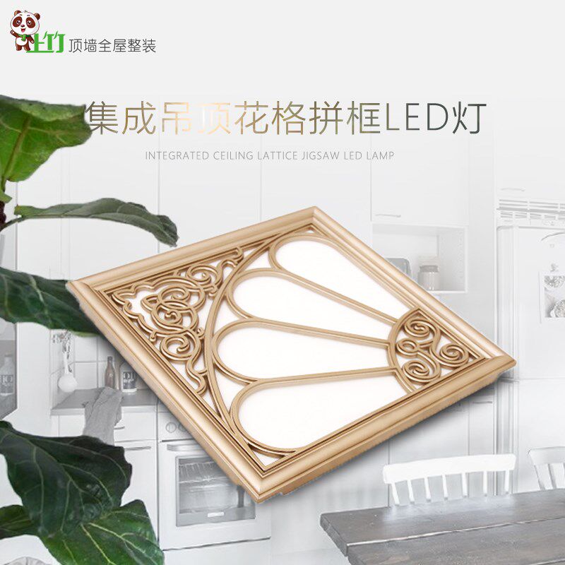 450X450集成i吊顶灯45x45LED平板灯欧式艺术花格扣板拼花灯300x30