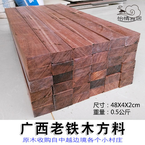 广西老铁木方拆房子干料铁力木料镇宅铁梨木材原木V刨子实木家具