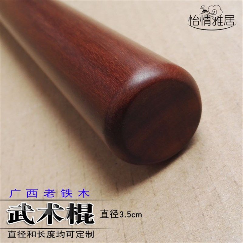 广西老铁木武术棍镇宅p铁梨木棍齐眉棍长棍实木短棍防暴木棍太极