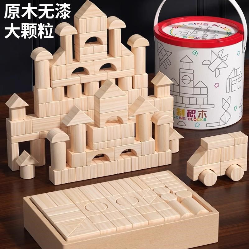 实木原木无漆积木大m颗粒婴儿儿童宝宝木头质幼儿园建构区益智玩,玩具/童车/益智/积木/模型,木质积木,淘宝优惠券,粉丝福利购,淘宝优惠卷