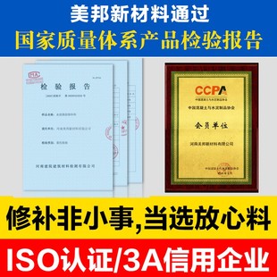 高强度水泥路面快速n修补料混凝土裂缝地面起沙修复剂道路改造砂