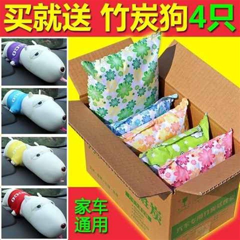 汽车用竹炭包车内车里活性炭吸甲醛木炭空气净化去除异Z味碳包新