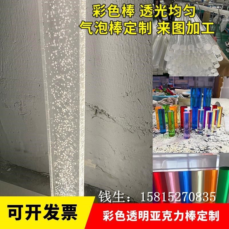 透光透明吊灯气泡磨砂螺纹导光板材棒亚克力彩色装饰方.棒圆棒定