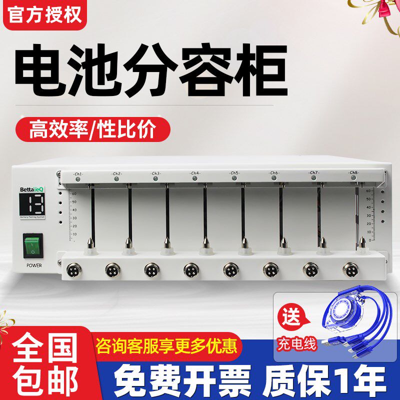 8通道电池分容柜容量测试仪18650聚合I物锂电池检测仪老化充放电