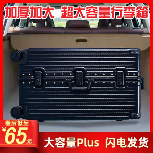 行李箱男大容量34寸拉杆箱万向轮女结实耐用加厚旅行密码Z皮箱子2