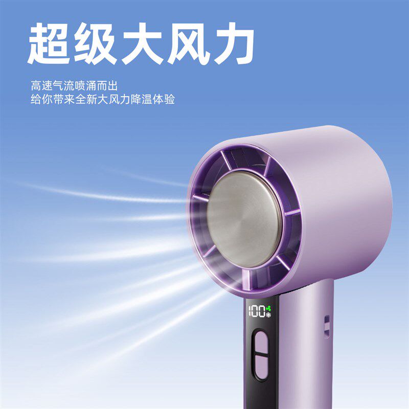 新款半导体制冷冰敷p高速风炮手持户外旅游可折叠便携式小风扇,生活电器,户外风扇/移动风扇,淘宝优惠券,粉丝福利购,淘宝优惠卷