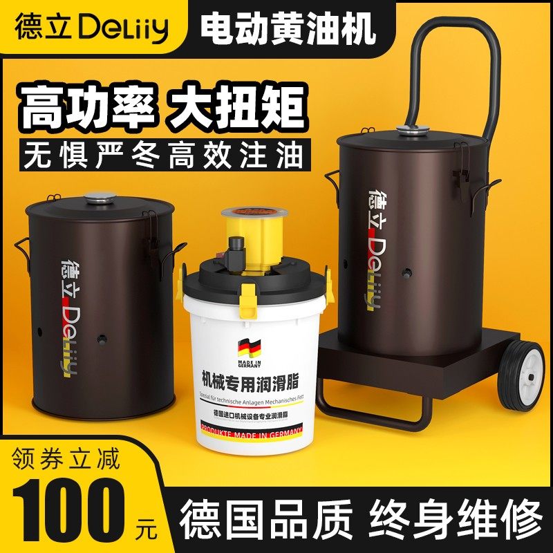 德立电动黄油枪挖机专用高压打黄油机器24v全自动加注V油润滑泵22
