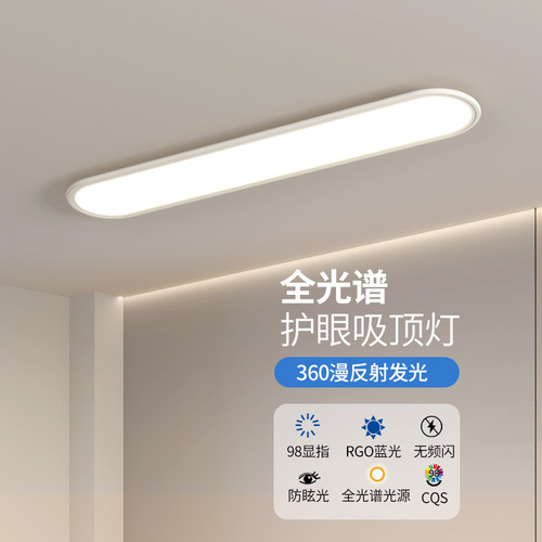 阳台过道走廊长条led吸顶灯现代简约玄关O入户衣帽间办公室灯具