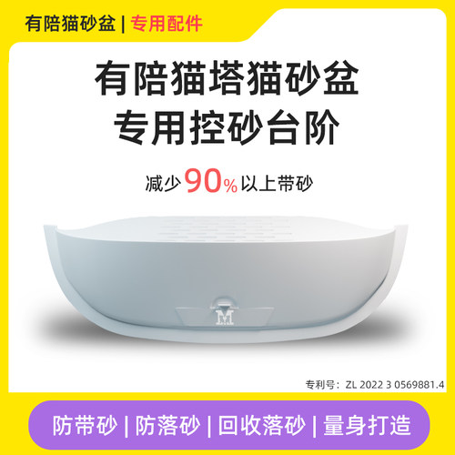 有陪猫塔智能猫厕所控砂垫猫砂垫防臭踏板K台阶门帘防外溅带砂配